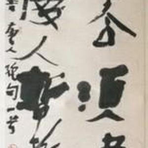 裴迪送崔九诗