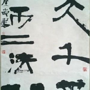 大千不二联
