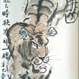 虎