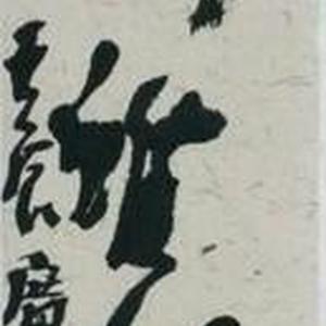 刘长卿诗