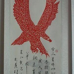 雄鹰图