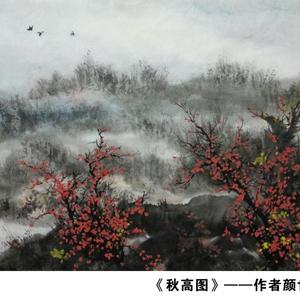 《秋高图》