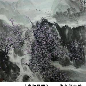 《春和景明》