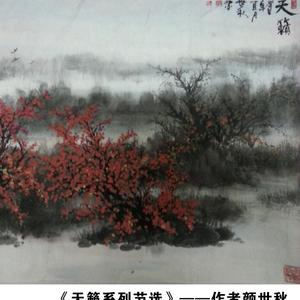 《天籁系列节选》
