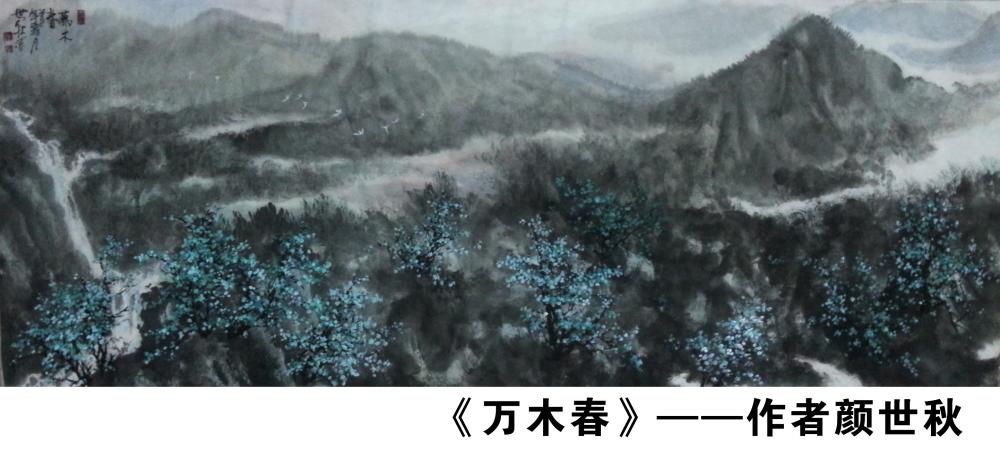 《万木春》