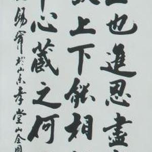 孝经