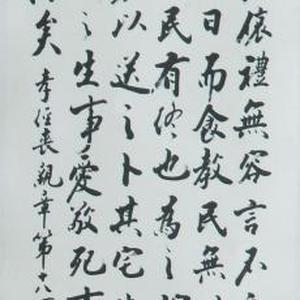 孝经