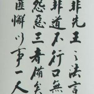 孝经