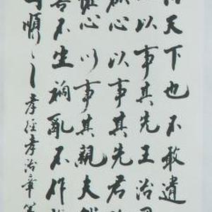 孝经