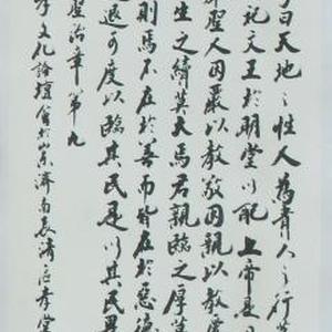 孝经