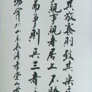 孝经