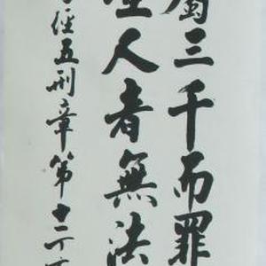 孝经