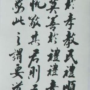 孝经