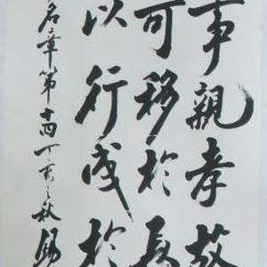 孝经