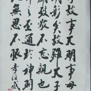 孝经