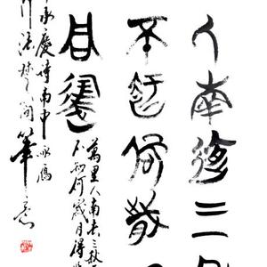南中咏雁