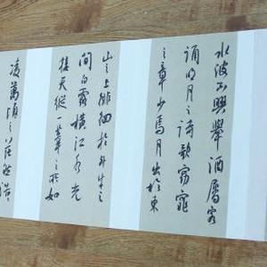 陈墨石书法册页 苏轼前赤壁赋