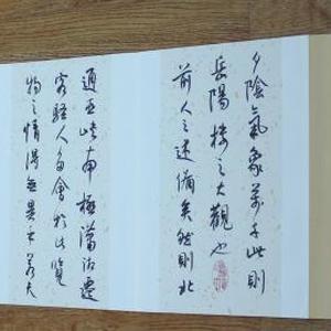 陈墨石书法册页 岳阳楼记