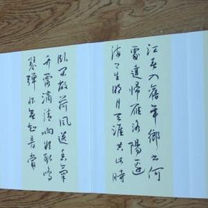 陈墨石书法册页 古诗精选