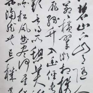 书法