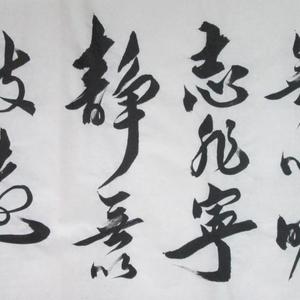 书法