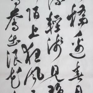 书法