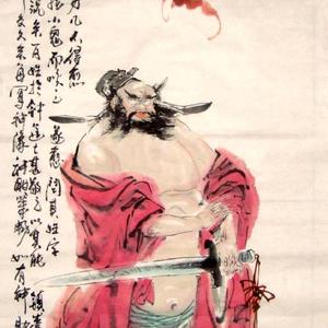 钟馗神威图