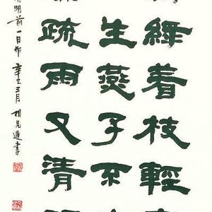 明刘涣诗一首