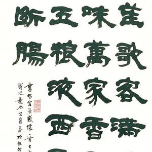 《录旧作一首》