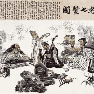 竹林七贤