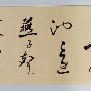 春日偶成