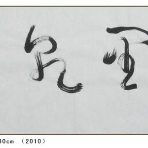 醉里乾坤