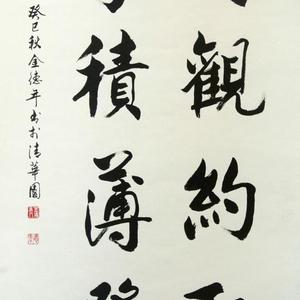 博观约取 厚积薄发