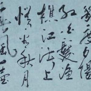 三国演义开篇词