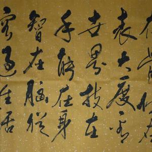 南怀瑾先生句