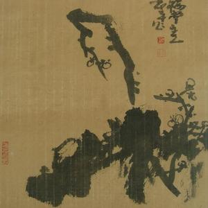 梅
