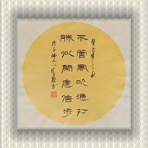 党海鸥书法隶书扇面