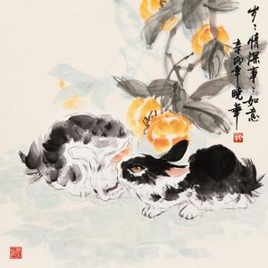 《岁岁情深事事如意》