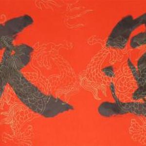 鸿运天成