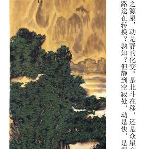 《峰回路转斗转星移》