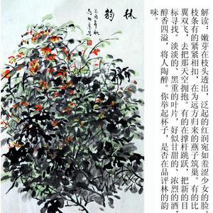 《林韵》