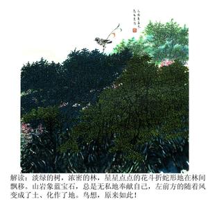 《若思》