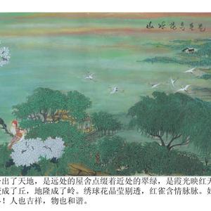 《山水花鸟画卷》