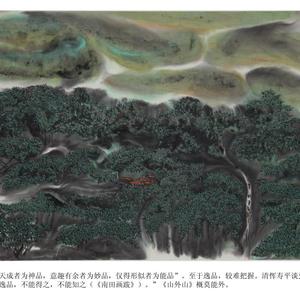 《山外山》
