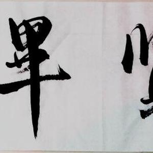 群贤毕至
