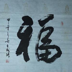 福