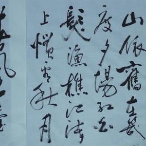 王成路书法--三国演义开篇词