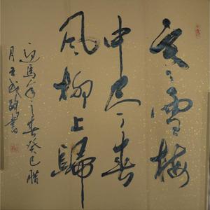 寒雪梅中尽春风柳上归