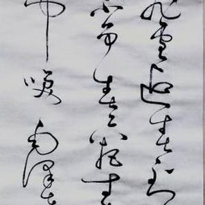 毛泽东咏梅