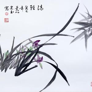 清雅